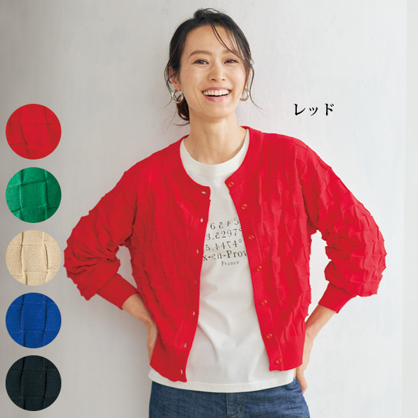 立体編みニットカーディガン