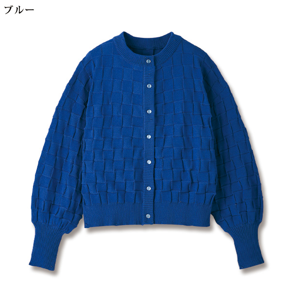 立体編みニットカーディガン