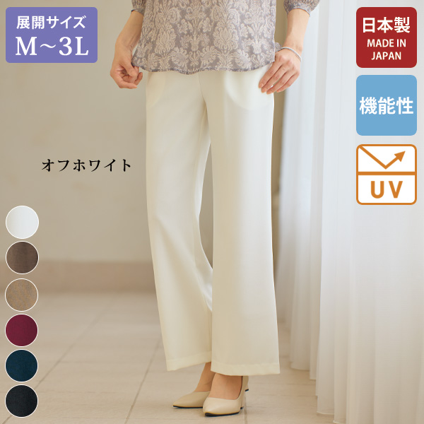 機能素材セミワイドパンツ 大きいサイズ M L LL 3L