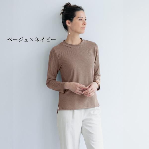 綿100％ハイネックプルオーバー