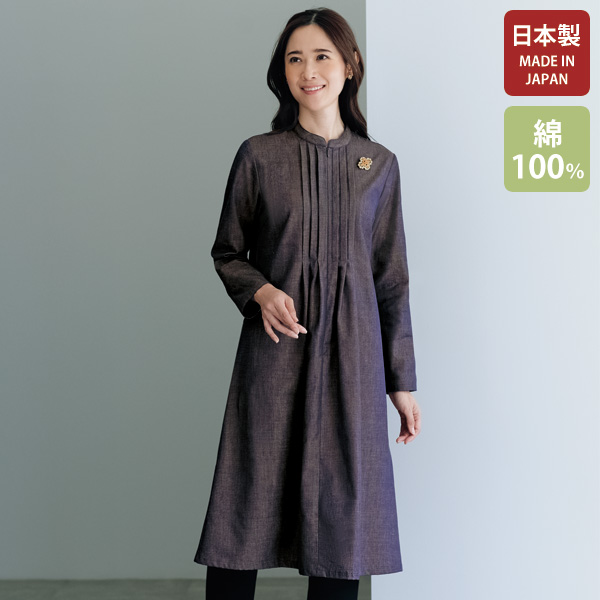 「三河木綿」ピンタック使いワンピース