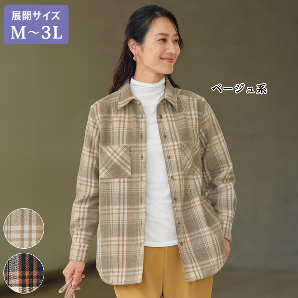 裏キルトチェック柄シャツ 大きいサイズ M L LL 3L