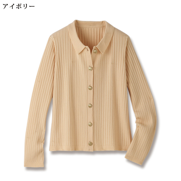 襟付きニットカーディガン