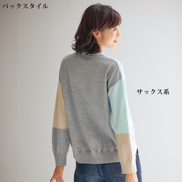 カラフル配色セーター