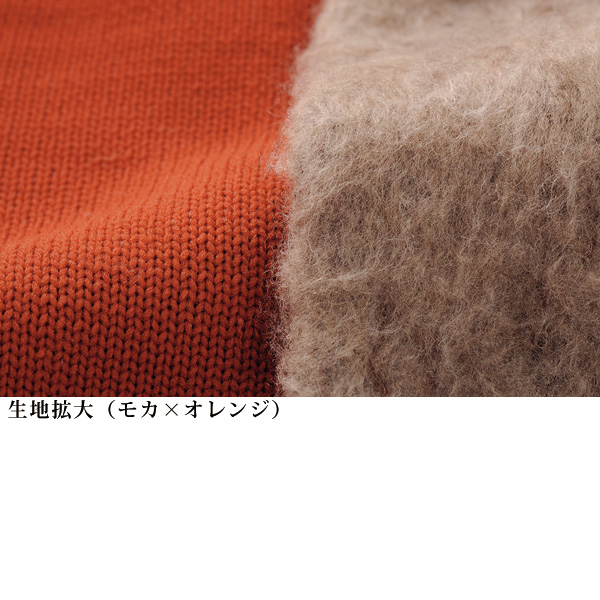 ウール混裏配色ニットジャケット