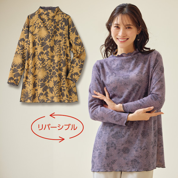 リバーシブルカットソーチュニック