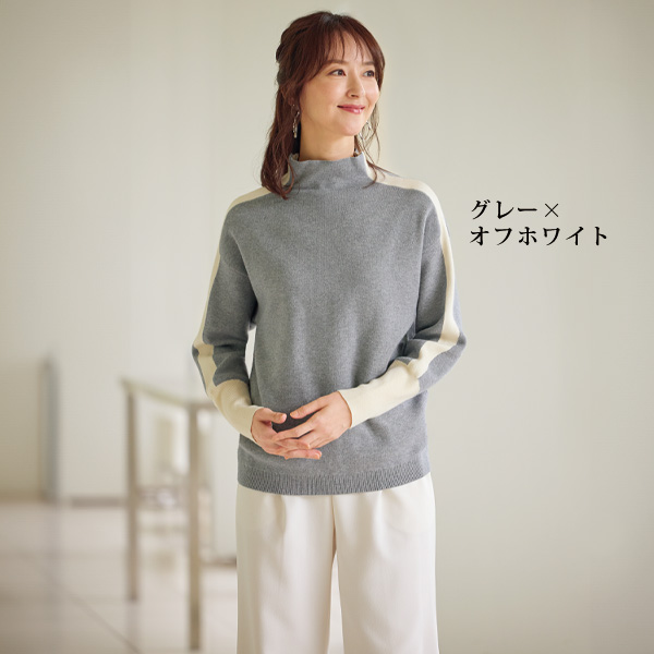 ライン配色入りニットプルオーバー