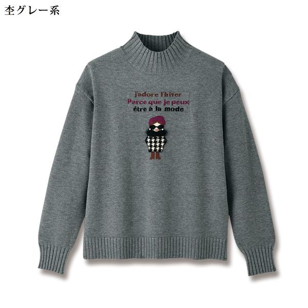 マダム＆ロゴニットプルオーバー