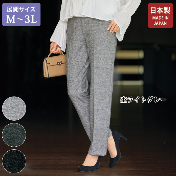 尾州織 両面起毛パンツ 大きいサイズ M L LL 3L