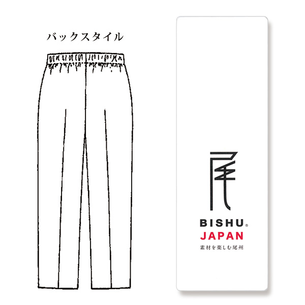 尾州織 両面起毛パンツ 大きいサイズ M L LL 3L