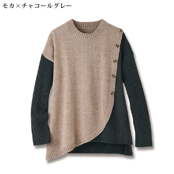 飾りボタン付配色ニットプルオーバー