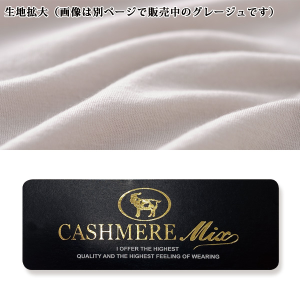 カシミヤ混 柔やわ プルオーバー