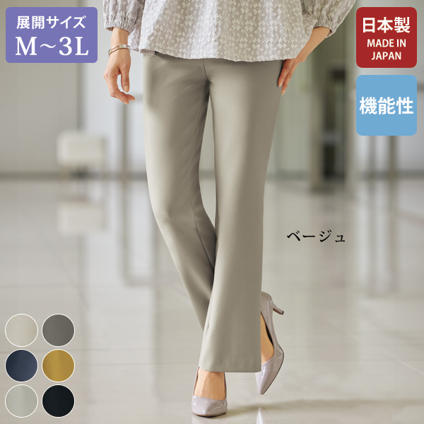 多機能素材ブーツカットパンツ