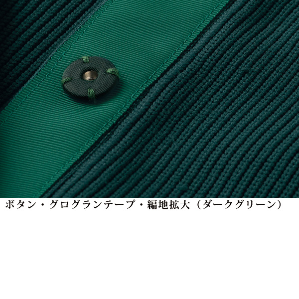 グログランテープ使いカーディガン