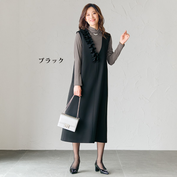 フリル使いジャンパースカート
