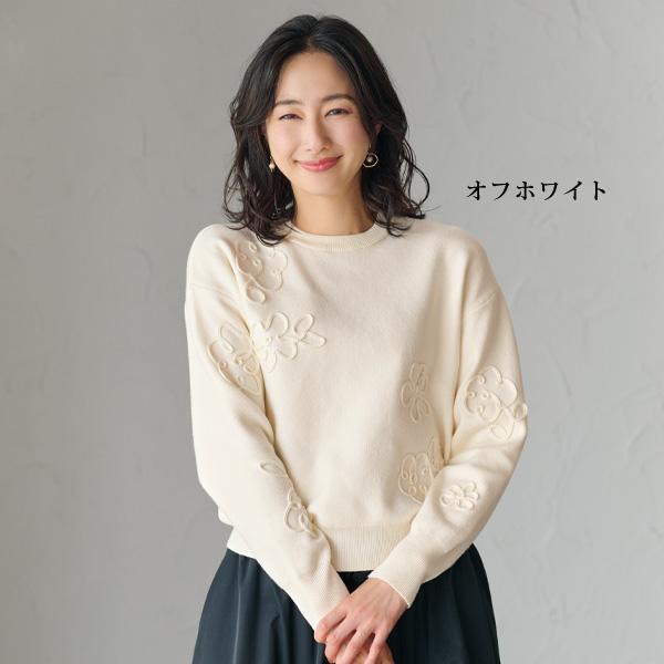 花柄コード刺しゅうセーター