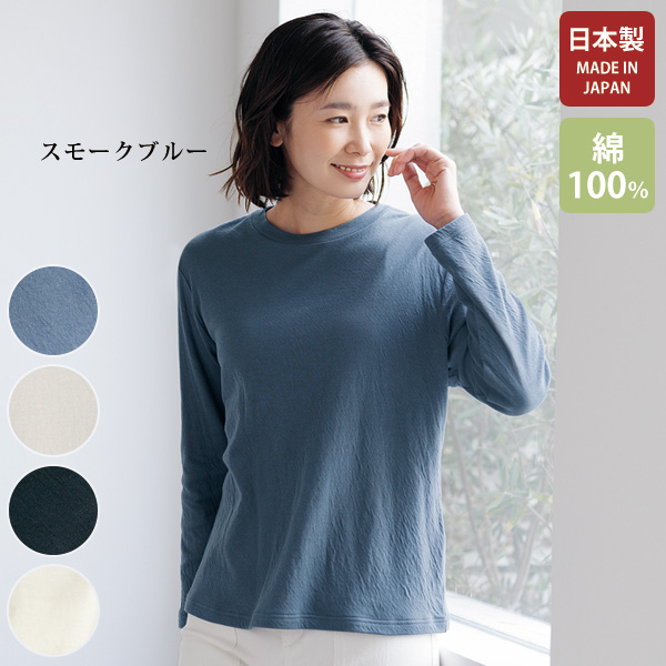 コットン100%柔らかガーゼのプルオーバー