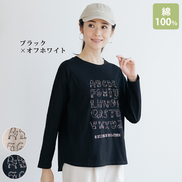 ネコちゃんのアルファベットTシャツ