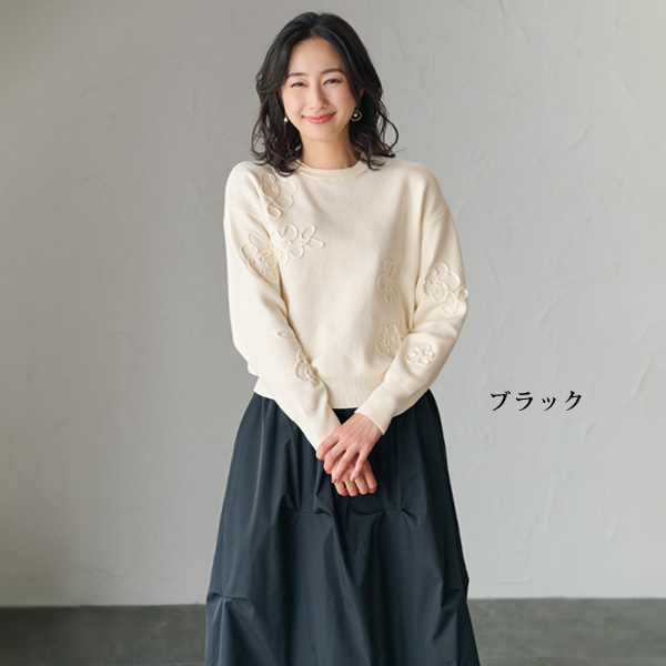 立体タックバルーンスカート