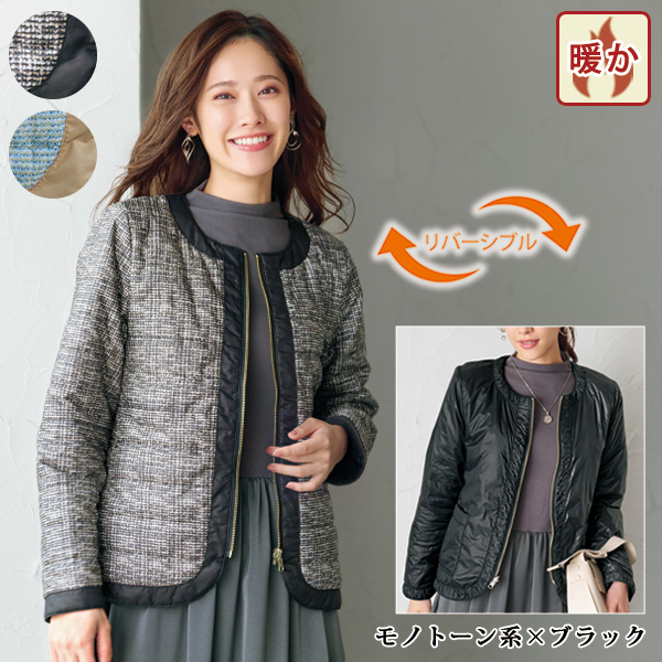 蓄熱中わたリバーシブルジャケット