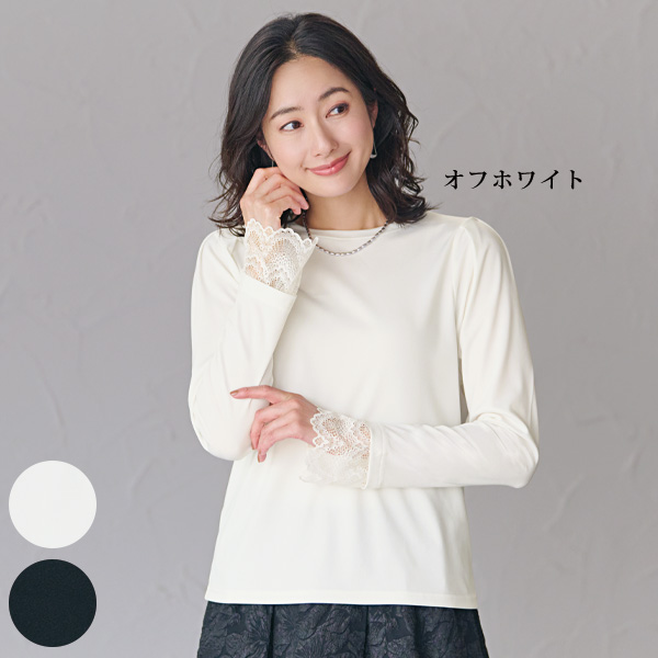 袖口レースプルオーバー