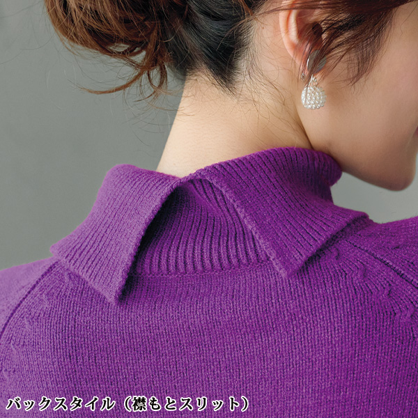 もちもちニットプルオーバー