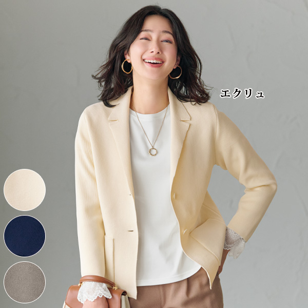 ミラノリブ編みニットジャケット