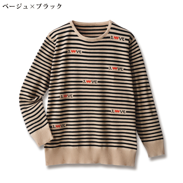 ロゴ入りボーダーセーター