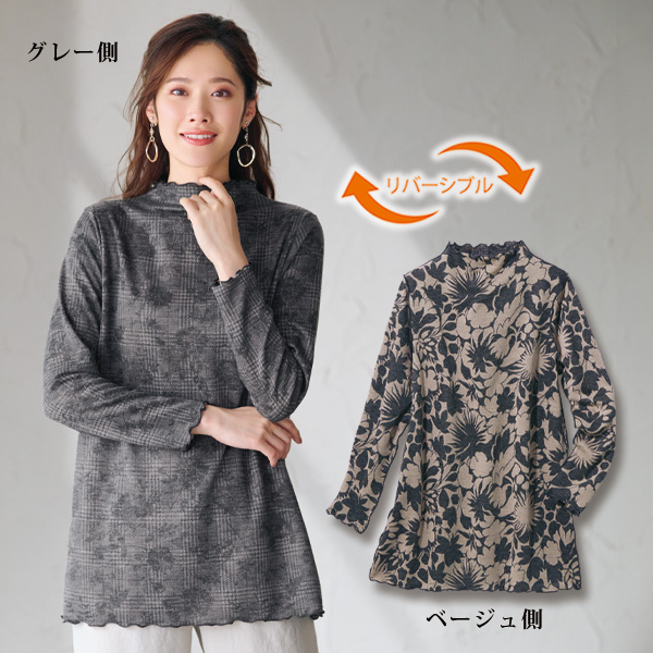 リバーシブルプリントチュニック