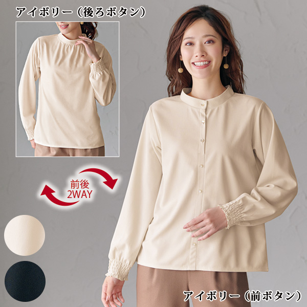 前後2ウェイ Tブラウス