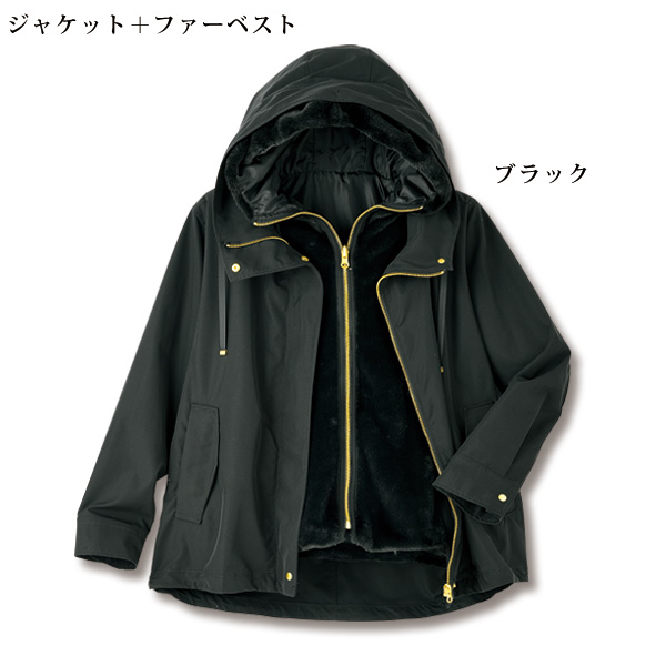 ファーベスト付3ウェイジャケット
