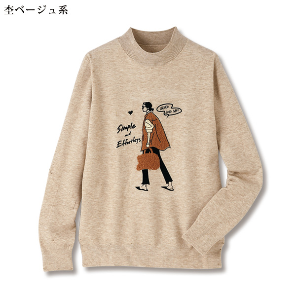 レディモチーフセーター