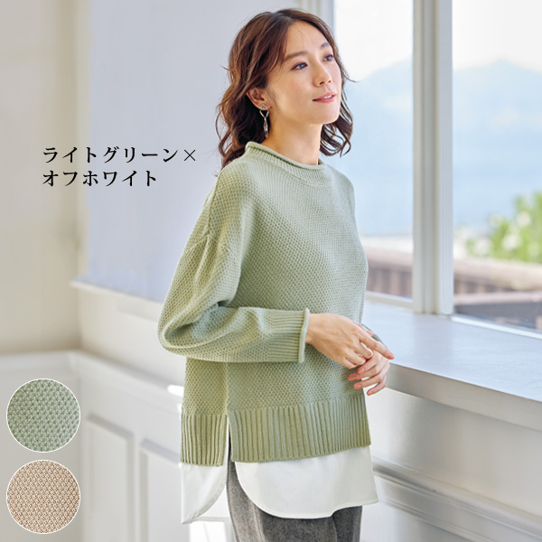 重ね着風デザインセーター