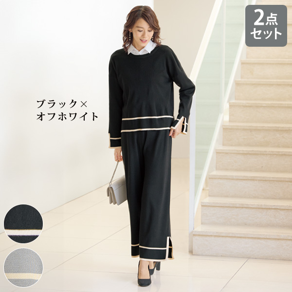 配色ラインニットセットアップ