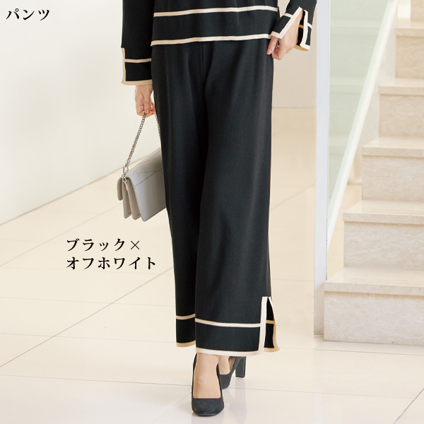 配色ラインニットセットアップ