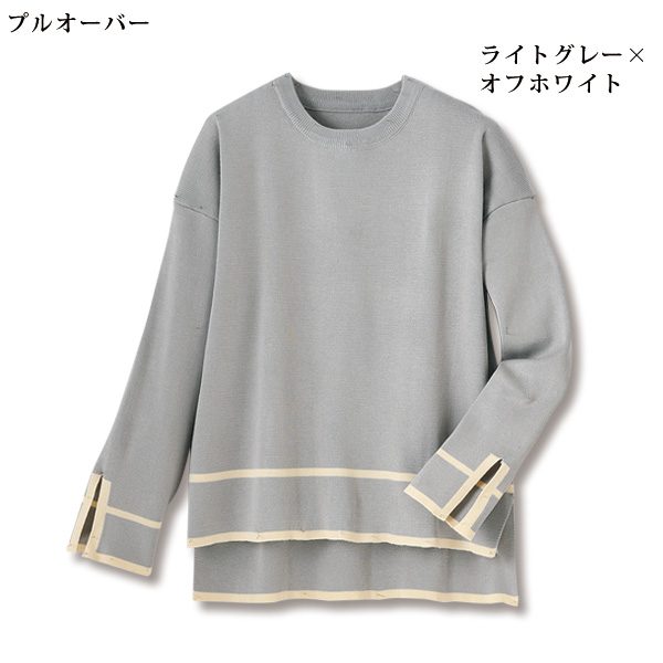 配色ラインニットセットアップ