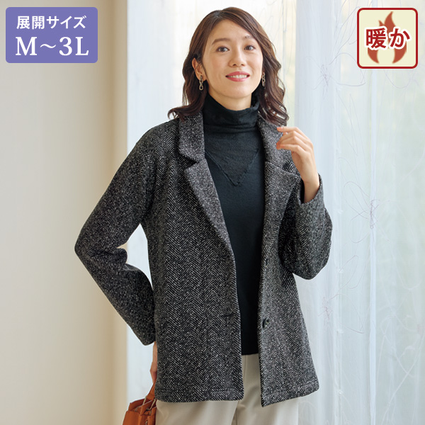 裏起毛テーラードジャケット 大きいサイズ M L LL 3L