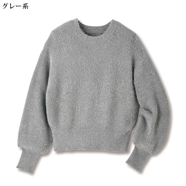 ラメシャギーニットプルオーバー