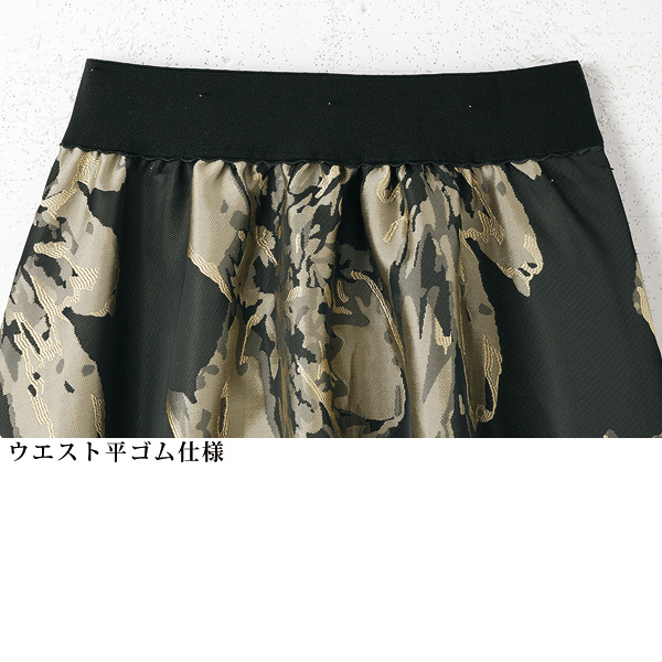 フラワージャカードフレアスカート