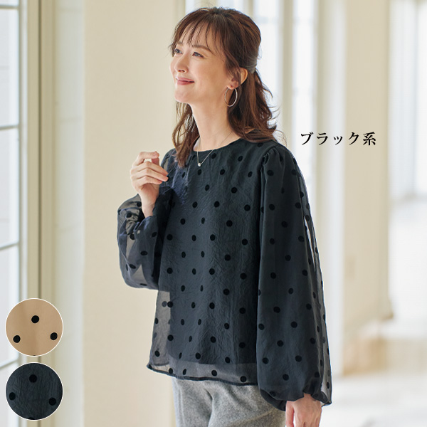 フロッキードットバルーン袖ブラウス