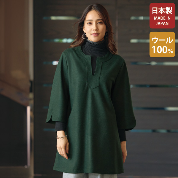 尾州織 ウール100％キーネックチュニック