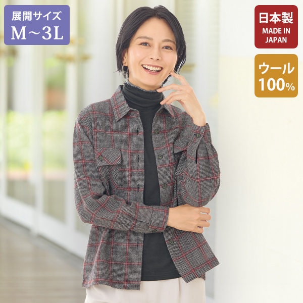 100％ウールガーゼシャツジャケット 大きいサイズ M L LL 3L