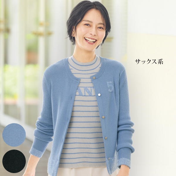 カシミヤ混ラメ使いカーディガン