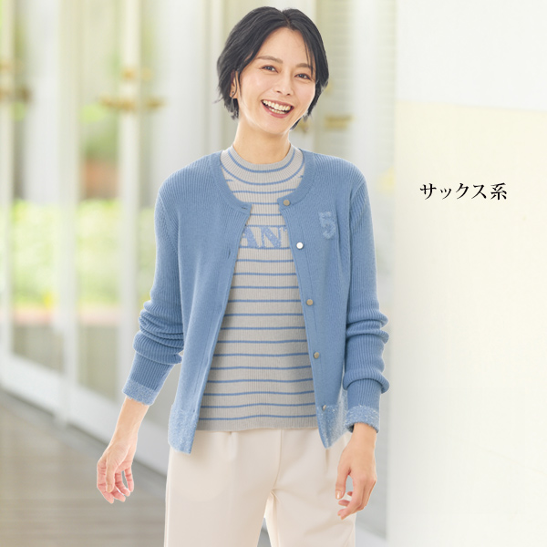 カシミヤ混ラメ使いカーディガン