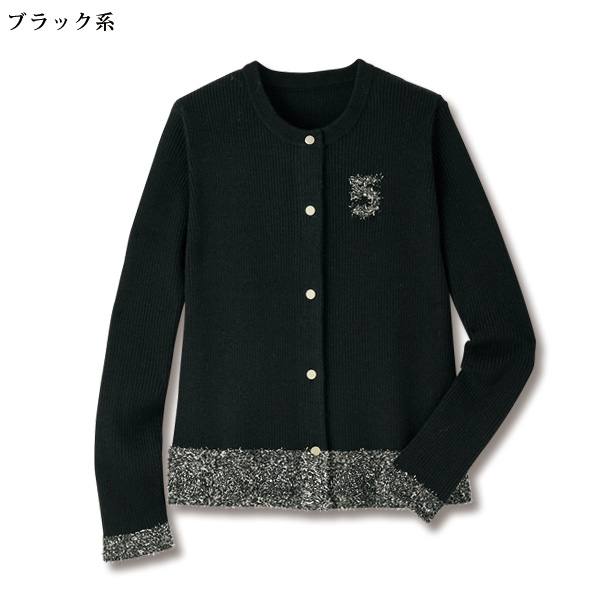 カシミヤ混ラメ使いカーディガン