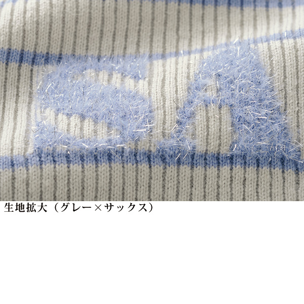 カシミヤ混ロゴボーダーセーター