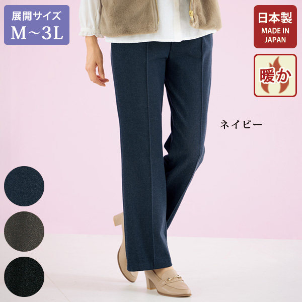 発熱＆裏起毛 尾州織デニムパンツ 大きいサイズ M L LL 3L