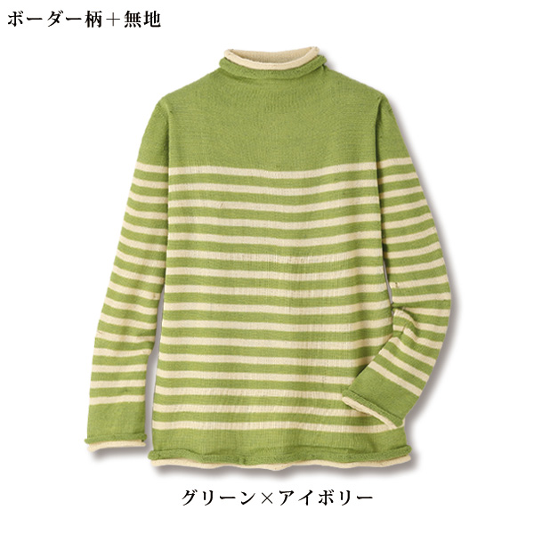 2枚重ねホールガーメントセーター