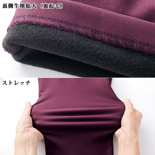 ほっといっと(R) 裏起毛パンツ 股下68cm 大きいサイズ M L LL 3L