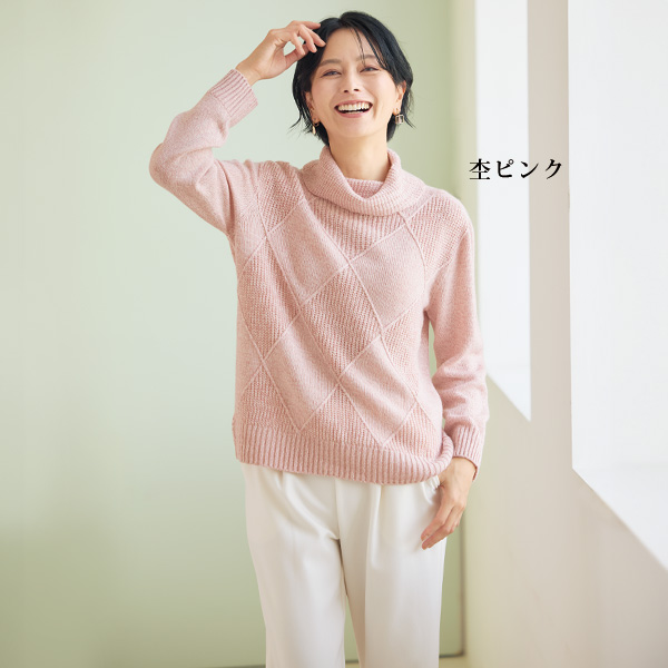 ダイヤ柄ホールガーメントセーター